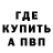 МЕТАДОН белоснежный Sanya Lotov