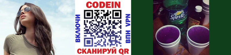 Codein напиток Lean (лин)  KRAKEN онион  Нижняя Тура 