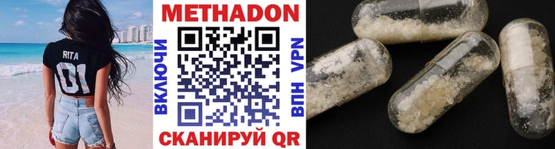 МЕТАДОН мёд Нижняя Тура